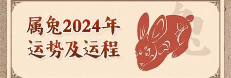 2024年属兔运势|属兔人2024年全年整体运势及每月运势详解